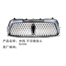 Load image into Gallery viewer, LJ7Z8200AA- LJ7B8200AESMA4 LJ7Z8200AB LJ7B8200AGSMA4 LJ7Z8200AA Middle Grille W/O Camera hole for lincoln CTG
