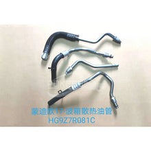 Load image into Gallery viewer, HG9P7R081CA HG9P7R081BF HG9P7R081BE HG9Z7R081C HG9P7R081C Transmission Cooling Oil Pipe 4pcs/set for Ford New Mondeo 13-17 2.0