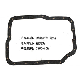 5M5171501CR 71501-CR3 Transmission Oil Pan Gasket for Ford Focus 05-13/Fiesta 09