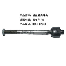 Load image into Gallery viewer, Automotive Parts D65132240 D65332240 Front Steering Inner Tie Rod Ends for Ford Fiesta 09-13 MAZDA