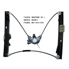 Load image into Gallery viewer, BM51A23201DC Front Left Window Regulator Assembly for Ford Focus 12/Focus 15