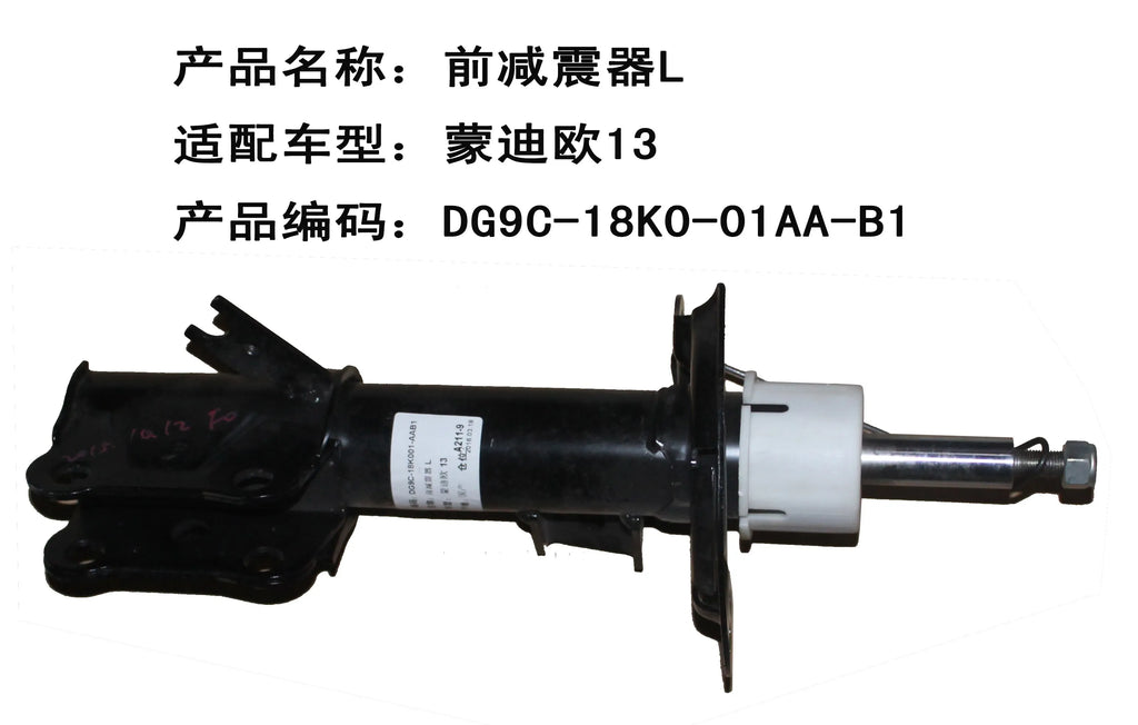 DG9C18K001AAC Front Left Shock Absorber for Ford Mondeo MK5 Fusion 2013-2020