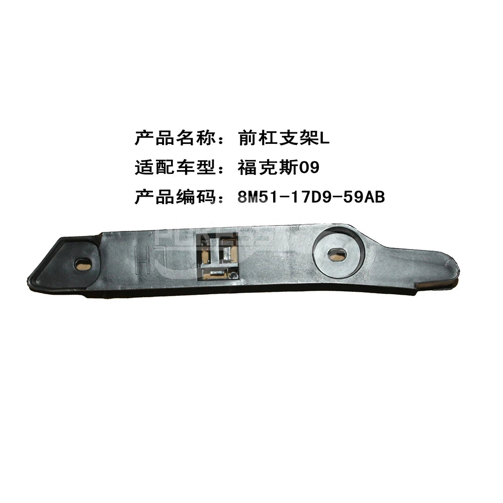 Front Bumper Kits 8M5117D959AD P8M5117D959AD LQ-FKS-113L Front Bumper Bracket Left for Ford Focus 2009 Sedan