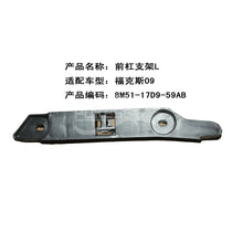 Load image into Gallery viewer, Front Bumper Kits 8M5117D959AD P8M5117D959AD LQ-FKS-113L Front Bumper Bracket Left for Ford Focus 2009 Sedan
