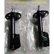 Load image into Gallery viewer, Car Suspension Shock Absorbers Parts FB5Z18124T BB5Z18124B Front Left Shock Absorber for Ford Explorer 3.5