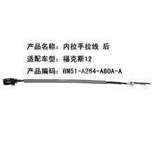 Load image into Gallery viewer, CM51A264B58AA BM5Z5840180A BM51A264B58AB CM51F264B58AA 1796051 1760598 CM5Z5840180A Inner Handle Cable for Ford Focus 12/15