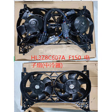 Load image into Gallery viewer, Best Car Ford F150 Cooling Fan AL3Z8C607A HL3Z8C607A Electric Radiator Cooling Fan for Ford Raptor F150 Expedition 2015-2017