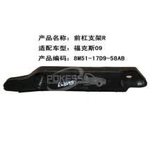 Load image into Gallery viewer, Front Bumper Kits 8M5117D959AD P8M5117D959AD LQ-FKS-113L Front Bumper Bracket Left for Ford Focus 2009 Sedan