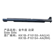 Load image into Gallery viewer, KK1BF10155ACPRAA Wheel Arch Rocker Panel BNEARSIDE Passenger Sill Skirt Left Right For ford taurus 2019-2020