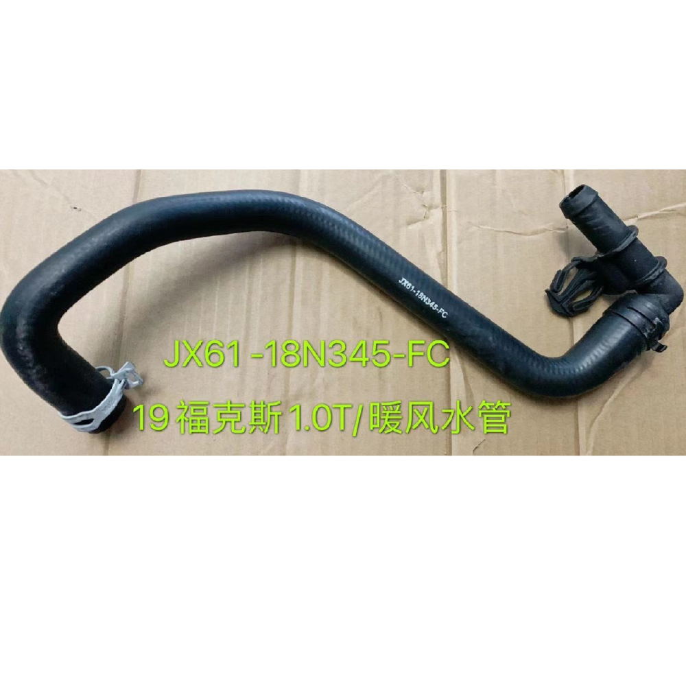 JX61-18N345-FC Heater water pipe For Ford Focus MK5 2018-2021 1.0T