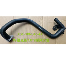 Load image into Gallery viewer, JX61-18N345-FC Heater water pipe For Ford Focus MK5 2018-2021 1.0T