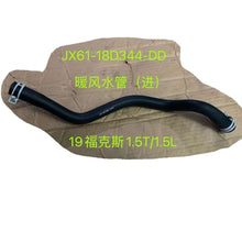 Load image into Gallery viewer, JX61-18D334-DD heating water pipe For Ford Focus MK5 2018-2021 1.5T JX6118D334DC