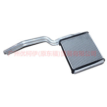 Load image into Gallery viewer, 9M5918476AA Heater water tank For Ford Focus BF 07-09