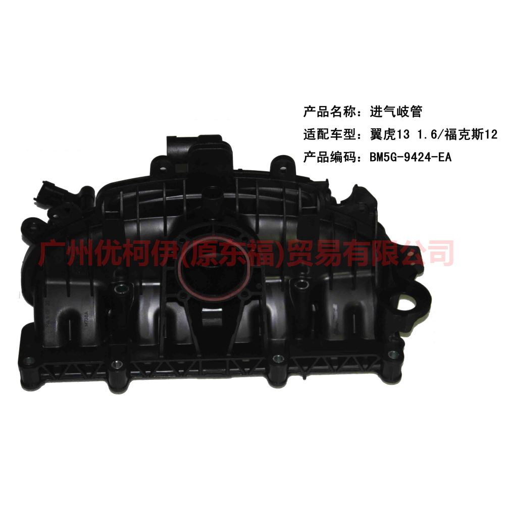 BM5G9424EA intake manifold For Ford Escape CK 13-16