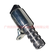 Load image into Gallery viewer, CM5E6B297CB Oil solenoid valve For Ford Focus D2 12-14