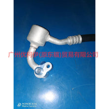 Load image into Gallery viewer, AV6119N602GD Air Conditioning Pipe Low Pressure Vapor-Pressure For Ford Focus D2 12-14