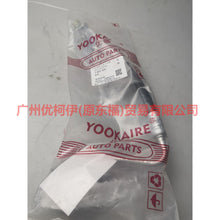 Load image into Gallery viewer, 6G9119D567AC Air conditioning pipe scattered-pressure For ford mikes S-MAX 07-10