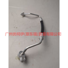 Load image into Gallery viewer, 6G9119D567AC Air conditioning pipe scattered-pressure For ford mikes S-MAX 07-10