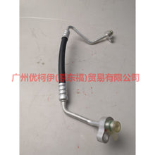 Load image into Gallery viewer, 6G9119D567AC Air conditioning pipe scattered-pressure For ford mikes S-MAX 07-10