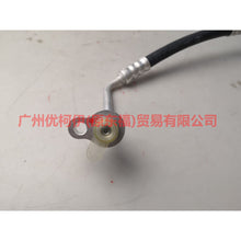 Load image into Gallery viewer, 6G9119D567AC Air conditioning pipe scattered-pressure For ford mikes S-MAX 07-10