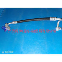 Load image into Gallery viewer, AV6119N601CC Air conditioning pipe high pressure pressure-scattering For Ford Focus D2 12-14