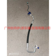 Load image into Gallery viewer, BG9119N601BB Air conditioning pipe high pressure pressure-scattering For Ford wins DF 11-13