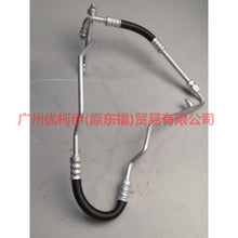 Load image into Gallery viewer, 5M5H19A704AB Air Conditioning Tube Scatter-Steam For Ford Focus BF 05-06