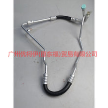 Load image into Gallery viewer, 5M5H19A704AB Air Conditioning Tube Scatter-Steam For Ford Focus BF 05-06