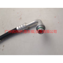 Load image into Gallery viewer, 5M5H19A704AB Air Conditioning Tube Scatter-Steam For Ford Focus BF 05-06