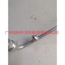 Load image into Gallery viewer, 5M5H19A704AB Air Conditioning Tube Scatter-Steam For Ford Focus BF 05-06