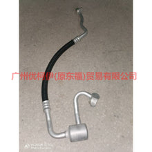 Load image into Gallery viewer, 7G9119N602AE Air Conditioning Pipe Low Pressure Vapor-Pressure For ford mikes S-MAX 07-10