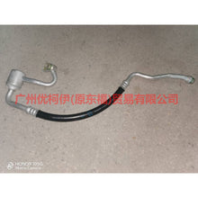 Load image into Gallery viewer, 7G9119N602AE Air Conditioning Pipe Low Pressure Vapor-Pressure For ford mikes S-MAX 07-10