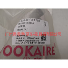 Load image into Gallery viewer, 9M5919E631AA Air conditioning pipe For Ford Focus BF 09-12