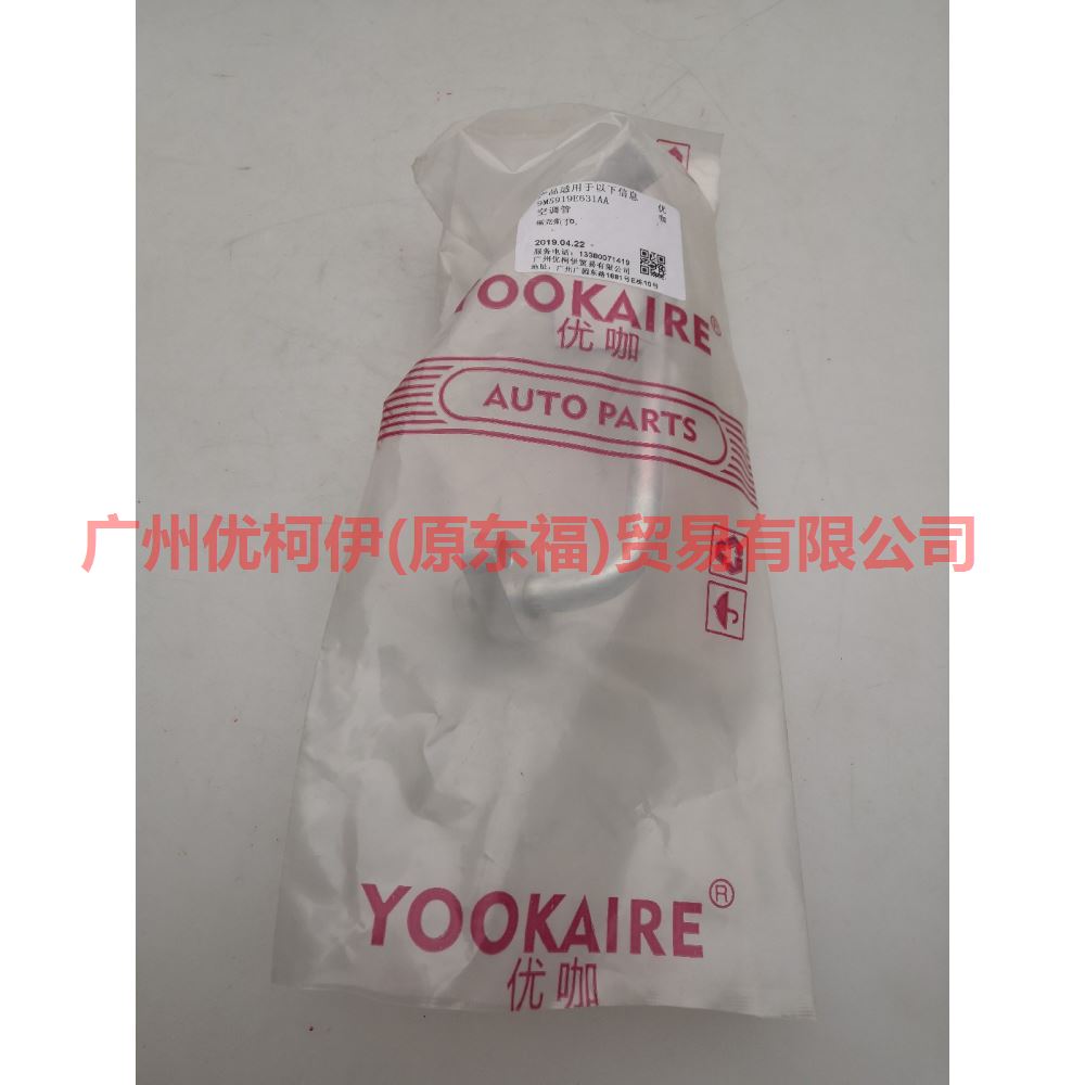 9M5919E631AA Air conditioning pipe For Ford Focus BF 09-12