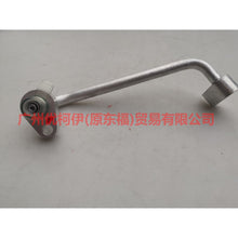 Load image into Gallery viewer, 9M5919E631AA Air conditioning pipe For Ford Focus BF 09-12