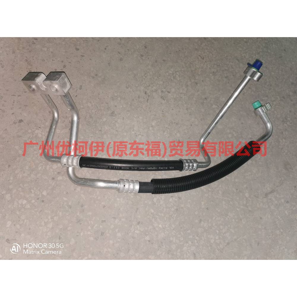 1S7H19D850BJ Air conditioning pipe high pressure pressure-scattering For Ford Mondeo AM 01-07