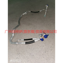 Load image into Gallery viewer, AV6119A834PC Air Conditioning Tube Scatter-Steam For Ford Focus D2 12-14
