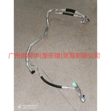 Load image into Gallery viewer, AV6119A834PC Air Conditioning Tube Scatter-Steam For Ford Focus D2 12-14