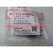 Load image into Gallery viewer, 7M519K606CA Air grid fixing buckle For Ford Focus BF 05-06