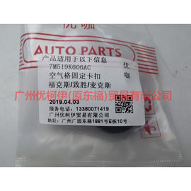 7M519K606CA Air grid fixing buckle For Ford Focus BF 05-06