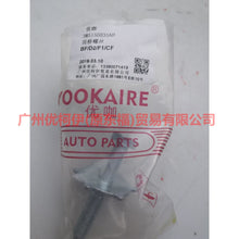 Load image into Gallery viewer, 3M515D035AC front axle screw For Ford Focus BF 05-06