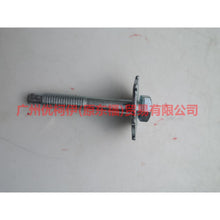 Load image into Gallery viewer, 3M515D035AC front axle screw For Ford Focus BF 05-06