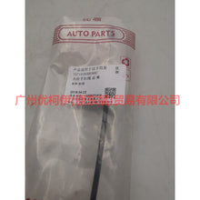 Load image into Gallery viewer, 7S71A264B58AA Inner handle pull cord Rear R For Ford wins DF 07-10