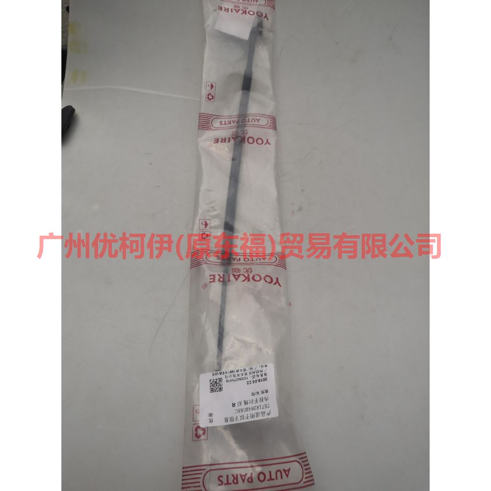 7S71A264B58AA Inner handle pull cord Rear R For Ford wins DF 07-10