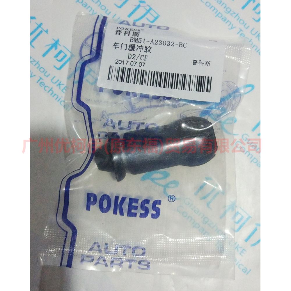 BM51A23032AB door bumper For Ford Focus D2 12-14