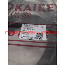Load image into Gallery viewer, 7S71A20709AE Front door gasket L For Ford wins DF 07-10