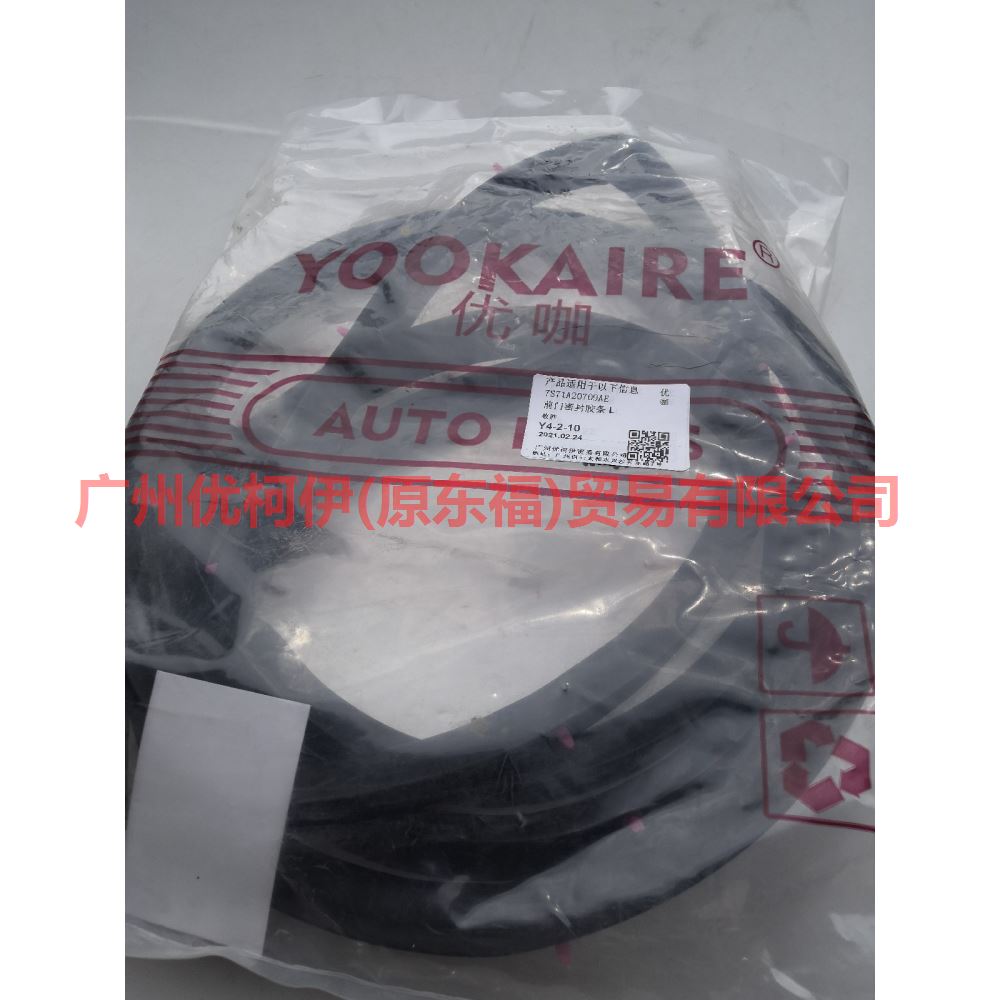 7S71A20709AE Front door gasket L For Ford wins DF 07-10