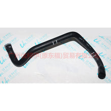 Load image into Gallery viewer, 8V6118C553ADF heating water pipe For Ford Focus D2 12-14