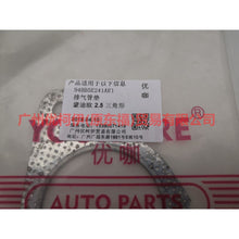 Load image into Gallery viewer, 94BB5E241AE exhaust pipe gasket For Ford Mondeo AM 01-07
