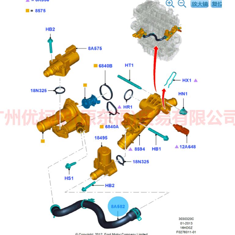 BM5G8A582DA Heater water pipe For Ford Escape CK 13-16